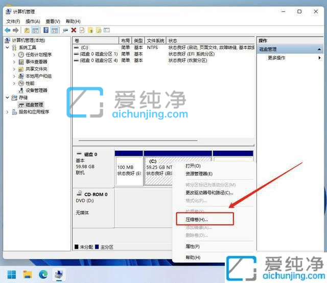win11怎么把c盘分成几个盘-win11电脑就一个c盘怎么分开