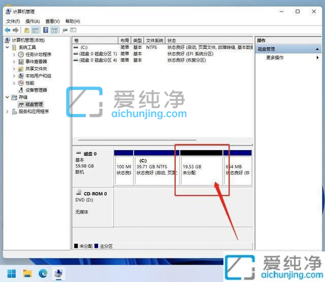 win11怎么把c盘分成几个盘-win11电脑就一个c盘怎么分开