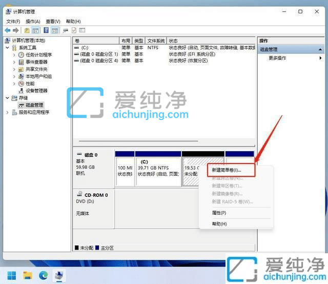 win11怎么把c盘分成几个盘-win11电脑就一个c盘怎么分开