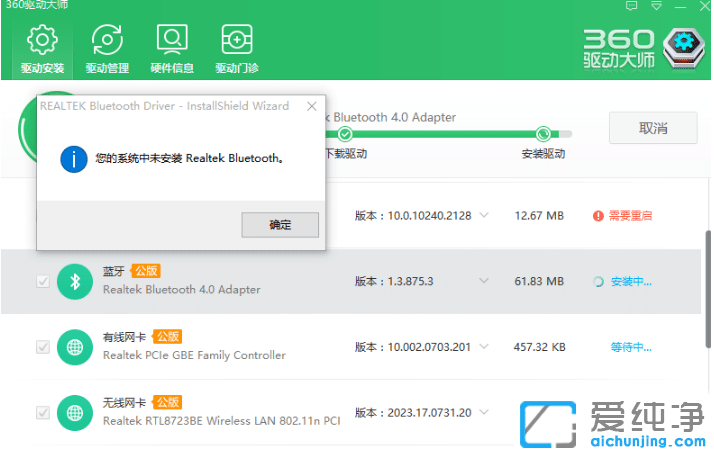 几招解决笔记本win7纯净版电脑找不到蓝牙设备