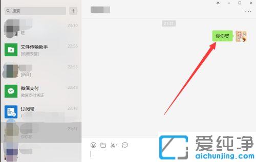 win10纯净版电脑版微信把字体调大_win10纯净版电脑版微信字体大小怎么调整