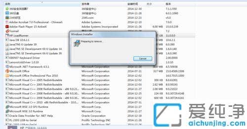 win7系统如何彻底卸载loadrunner_win7系统完全卸载loadrunner的图文教程