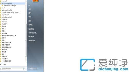 win7系统如何彻底卸载loadrunner_win7系统完全卸载loadrunner的图文教程