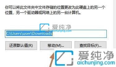 win11系统怎么更改默认下载路径-win11怎么更改默认下载路径
