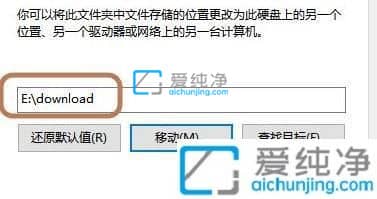win11系统怎么更改默认下载路径-win11怎么更改默认下载路径