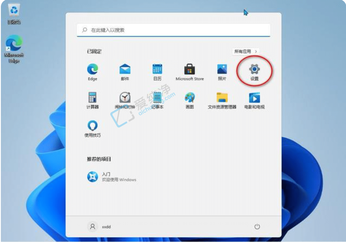win11如何改变鼠标指针颜色