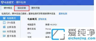 win10笔记本调亮度按键失效的修复方法