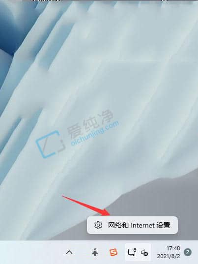 win11查看连接过的WiFi密码