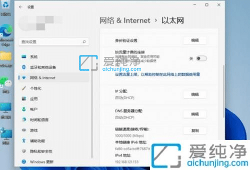 win11系统手动设置ip地址-win11怎么设置IP地址