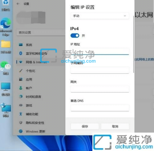 win11系统手动设置ip地址-win11怎么设置IP地址