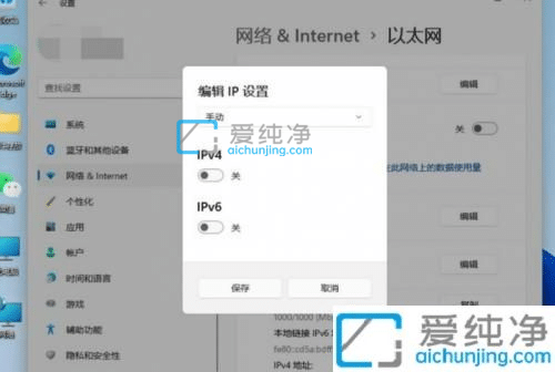 win11系统手动设置ip地址-win11怎么设置IP地址