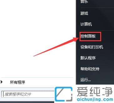 恢复win7纯净版电脑输入法被隐藏的显示方法