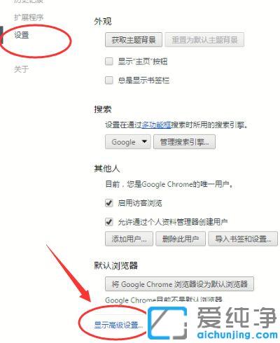 谷歌浏览器给网址添加信任的方法_chrome谷歌浏览器添加信任网站的教程
