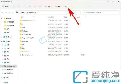 win11系统隐藏文件如何显示出来