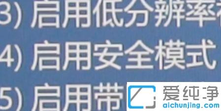 win10纯净版频繁死机蓝屏的解决方法