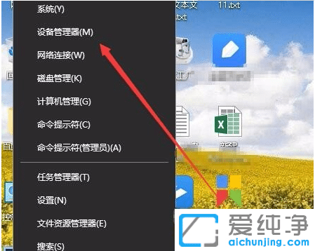 win10纯净版频繁死机蓝屏的解决方法