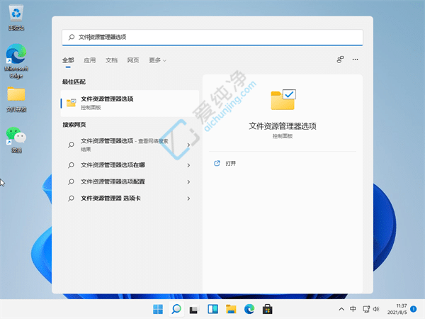 win11如何显示文件后缀名-win11后缀名隐藏了怎么打开