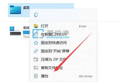 win11更改桌面文件存储路径-win11怎么更改桌面文件存储位置