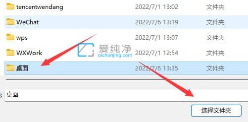 win11更改桌面文件存储路径-win11怎么更改桌面文件存储位置