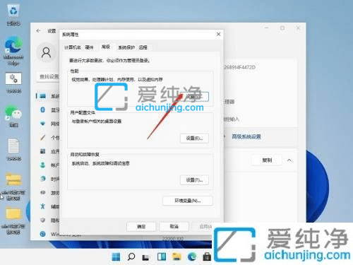 Win11怎么设置最佳性能-Win11如何开启最佳性能