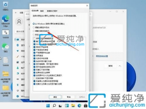 Win11怎么设置最佳性能-Win11如何开启最佳性能