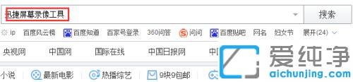 推荐一款超级好用的录屏软件_win7系统录屏用什么软件好