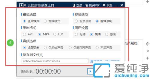 推荐一款超级好用的录屏软件_win7系统录屏用什么软件好