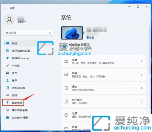 win11怎样更改系统字体大小-如何更改win11系统字体大小