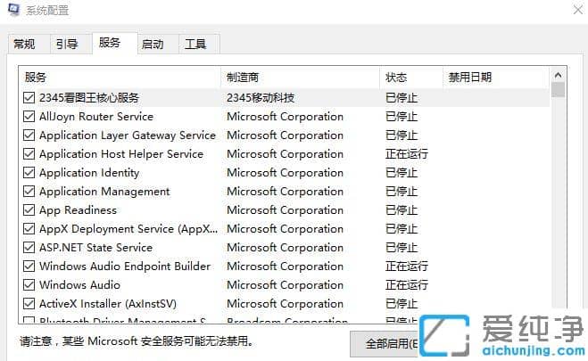 教你怎么设置win7纯净版系统运行最流畅
