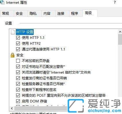 win10提示创建TLS客户端凭据时发生严重错误，内部错误状态为10013