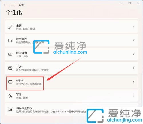 Win11如何在任务栏显示虚拟触摸板图标-Win11怎么打开虚拟触摸板图标