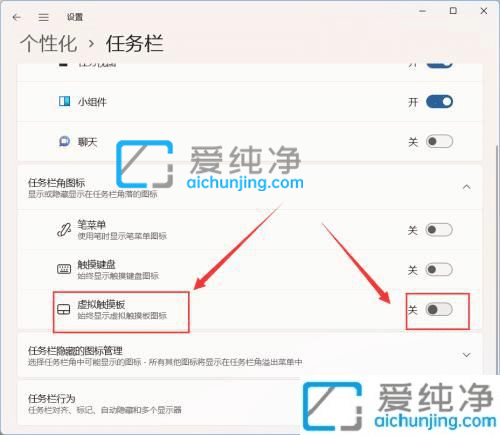 Win11如何在任务栏显示虚拟触摸板图标-Win11怎么打开虚拟触摸板图标