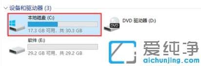 xp升级到win7纯净版保留原有软件的妙招