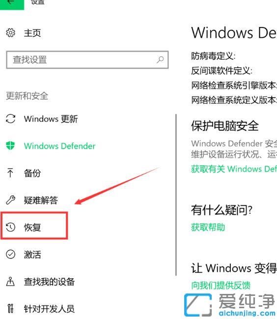 win10系统怎么恢复出厂设置