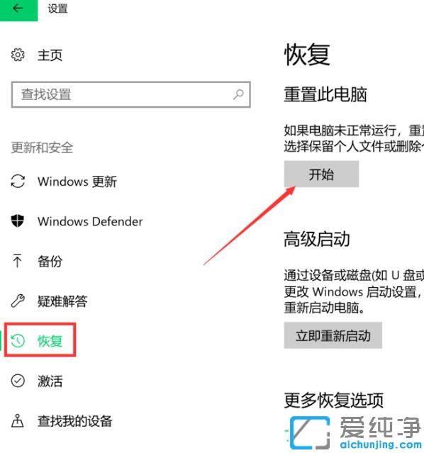 win10系统怎么恢复出厂设置