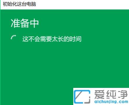 win10系统怎么恢复出厂设置