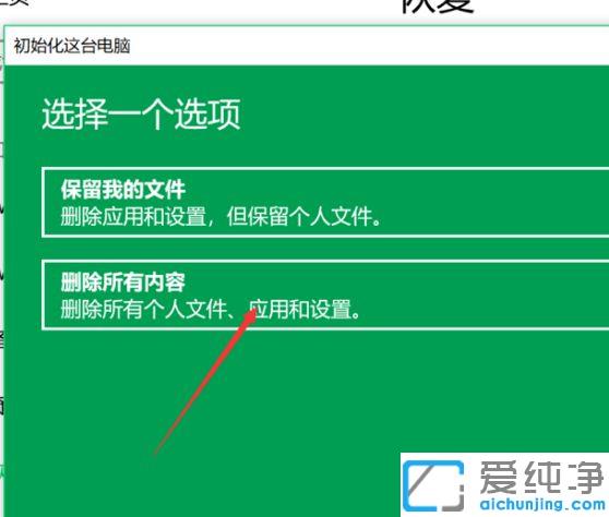 win10系统怎么恢复出厂设置