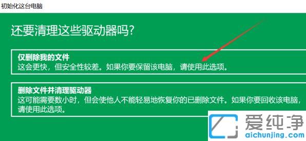 win10系统怎么恢复出厂设置