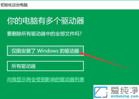 win10系统怎么恢复出厂设置