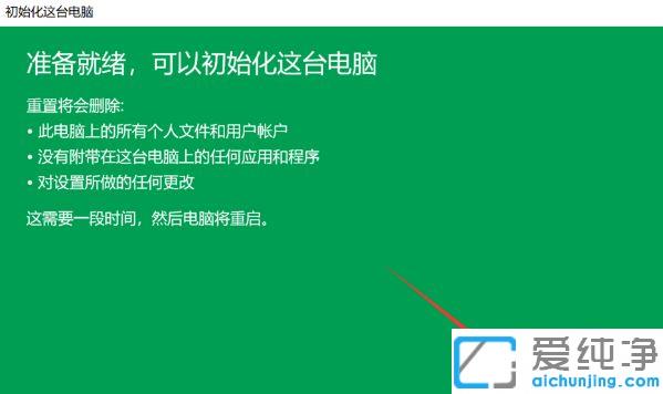 win10系统怎么恢复出厂设置