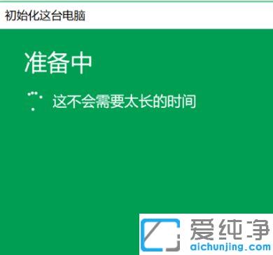 win10系统怎么恢复出厂设置