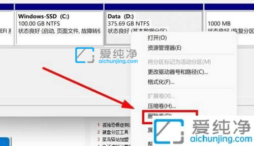 win11硬盘分区怎么合并-win11如何把两个分区合并成一个
