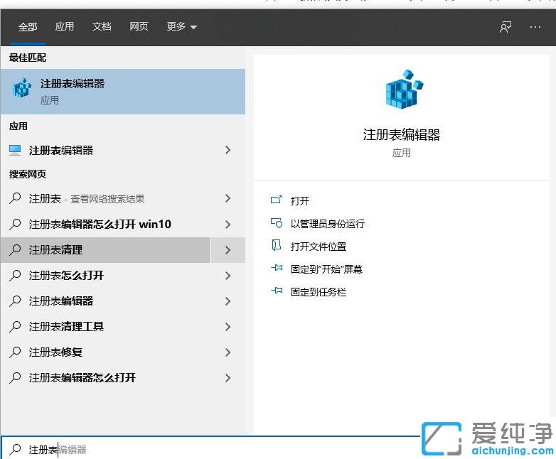 win10右键打不开显示设置和个性化的解决教程