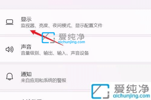 win11电脑屏幕大小怎么调整-win11电脑显示比例大小怎么调整