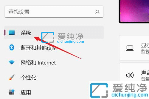 win11电脑屏幕大小怎么调整-win11电脑显示比例大小怎么调整