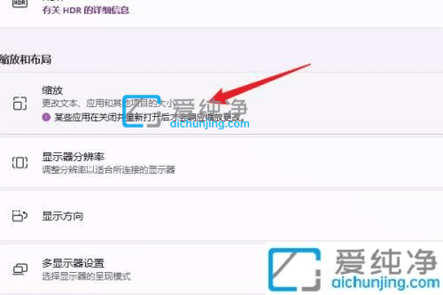 win11电脑屏幕大小怎么调整-win11电脑显示比例大小怎么调整