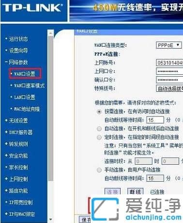Win7纯净版宽带路由器DNS被劫持哪里查