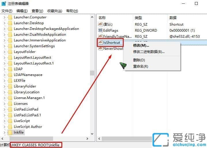 Win7系统怎么去除快捷键小箭头_win7快捷方式不显示小箭头
