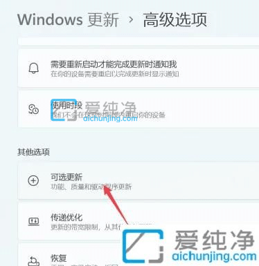 win11驱动更新在哪里-win11自带的驱动更新在哪
