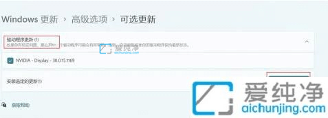 win11驱动更新在哪里-win11自带的驱动更新在哪